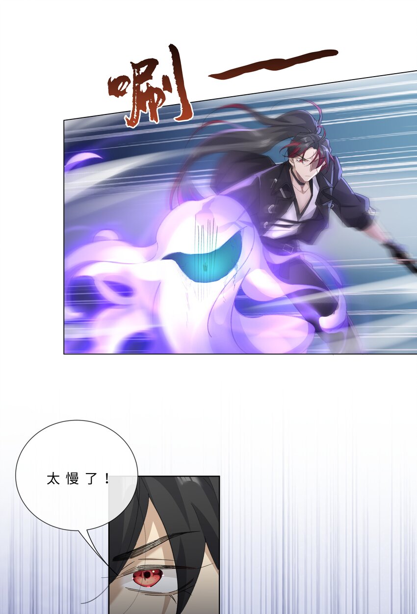 004 抱紧我，别乱动-第6话