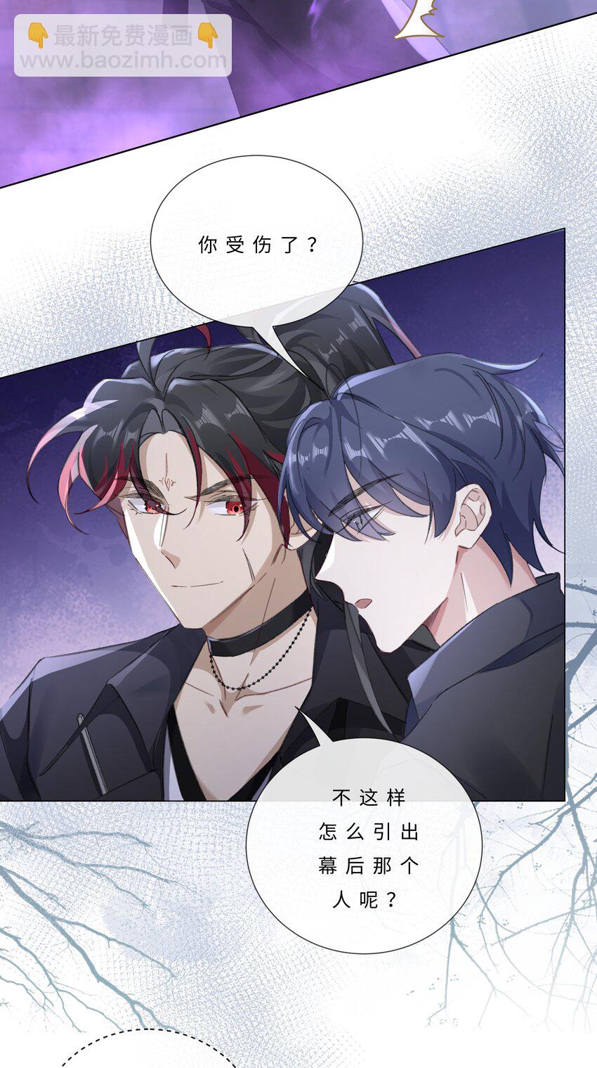 004 抱紧我，别乱动-第6话