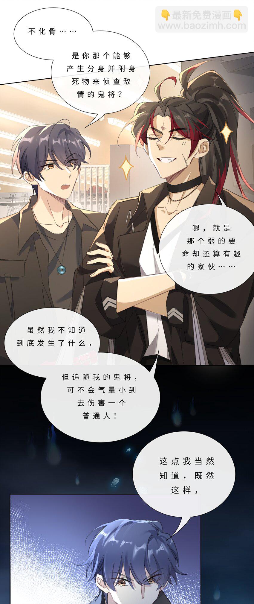 004 抱紧我，别乱动-第6话