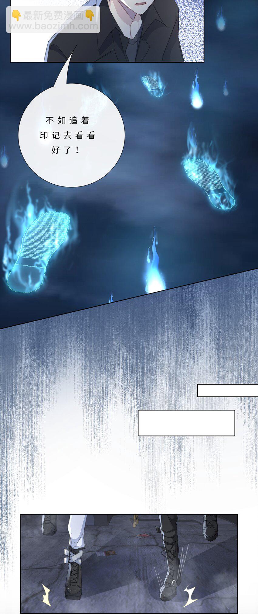 004 抱紧我，别乱动-第6话