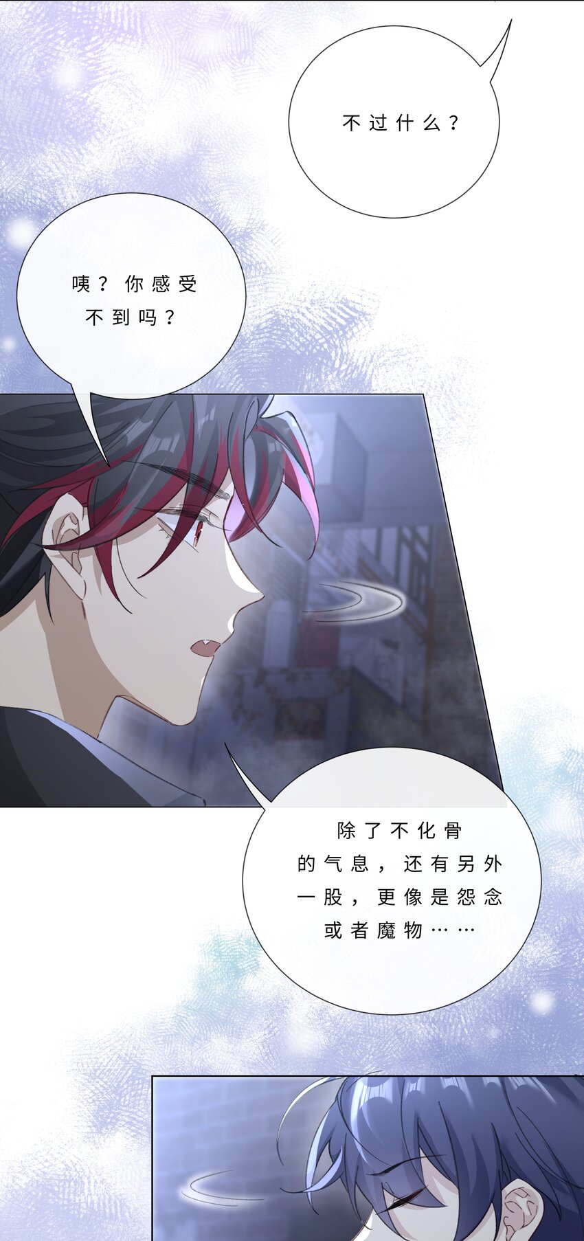 004 抱紧我，别乱动-第6话