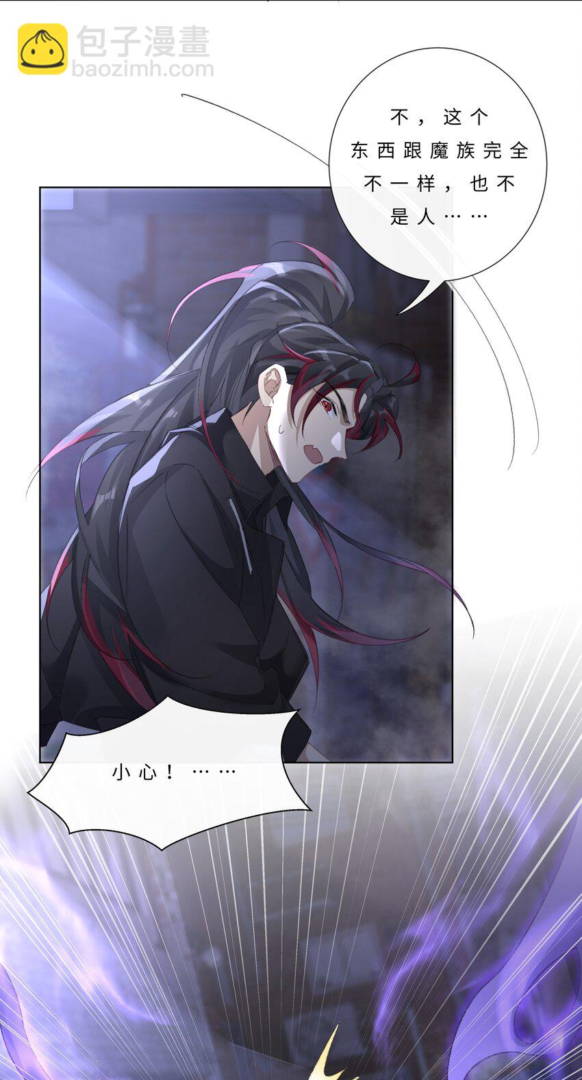 004 抱紧我，别乱动-第6话