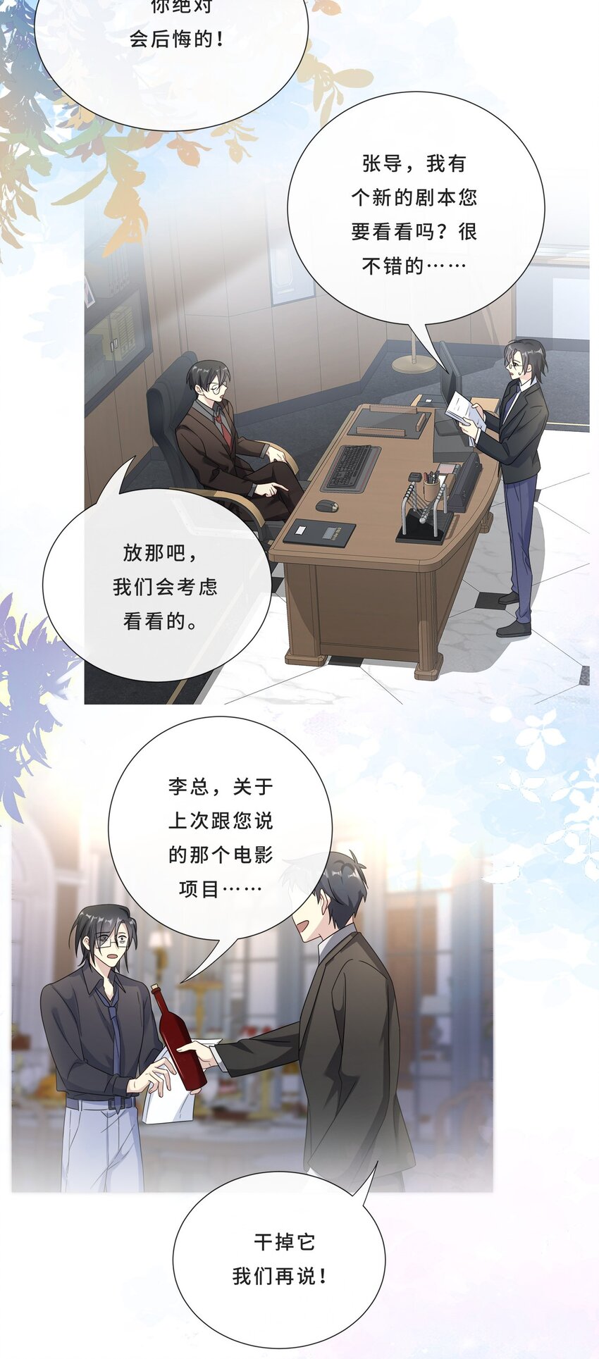 006 才不是没有意义！-第8话