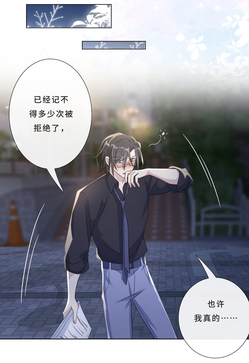 006 才不是没有意义！-第8话