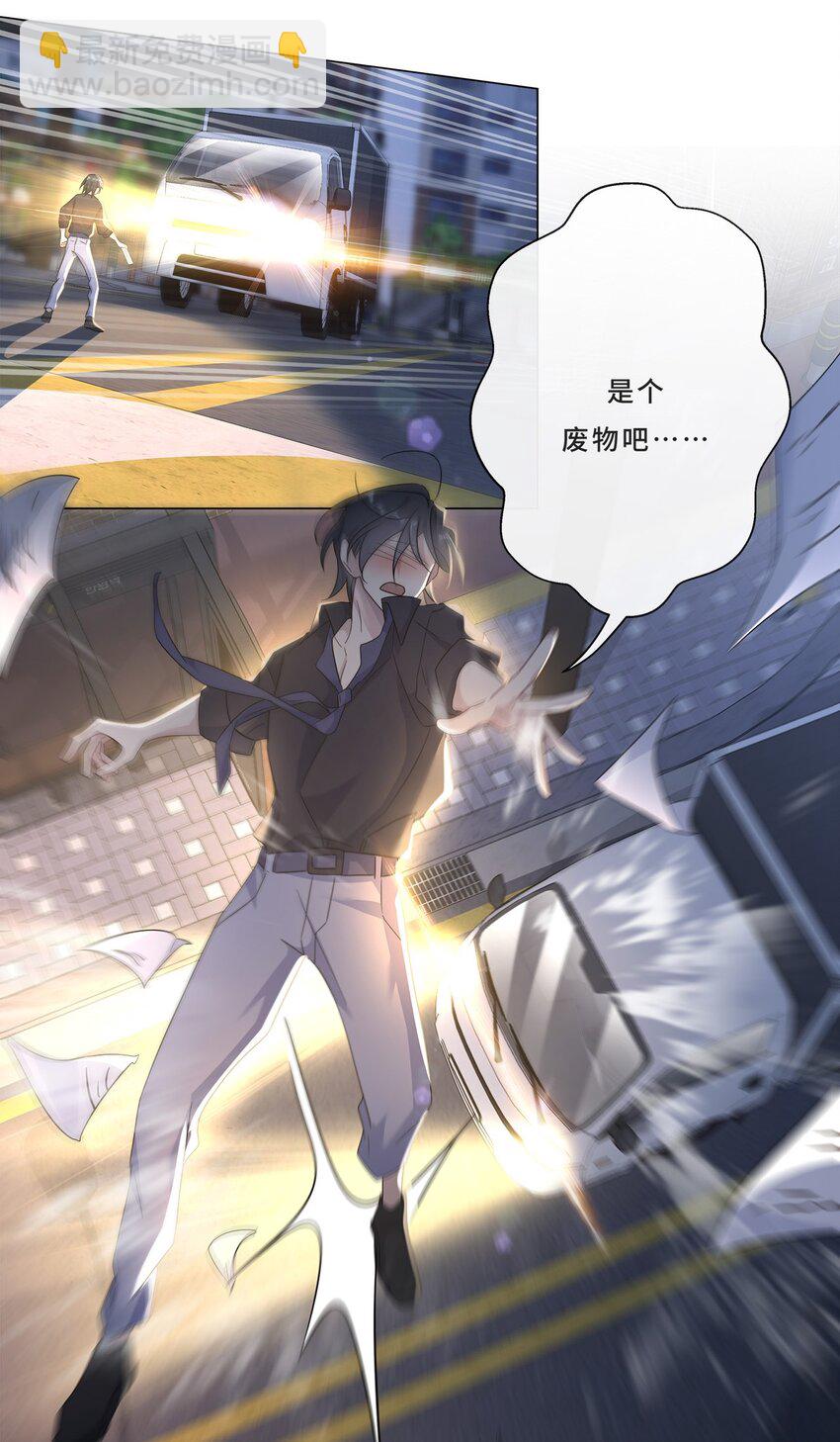 006 才不是没有意义！-第8话