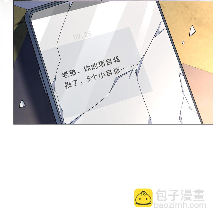 006 才不是没有意义！-第8话