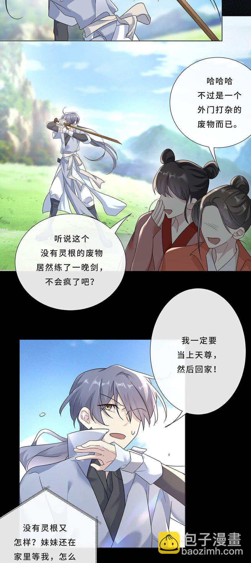 006 才不是没有意义！-第8话