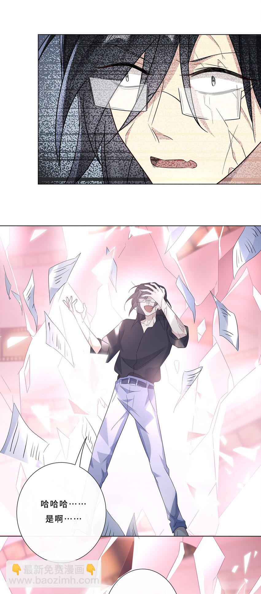 006 才不是没有意义！-第8话