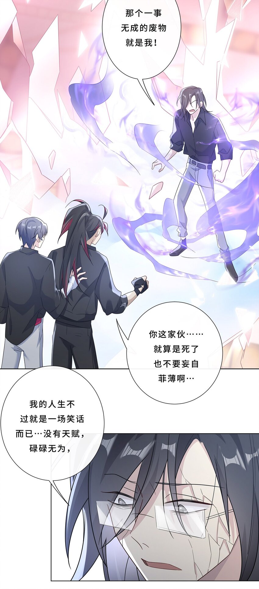 006 才不是没有意义！-第8话