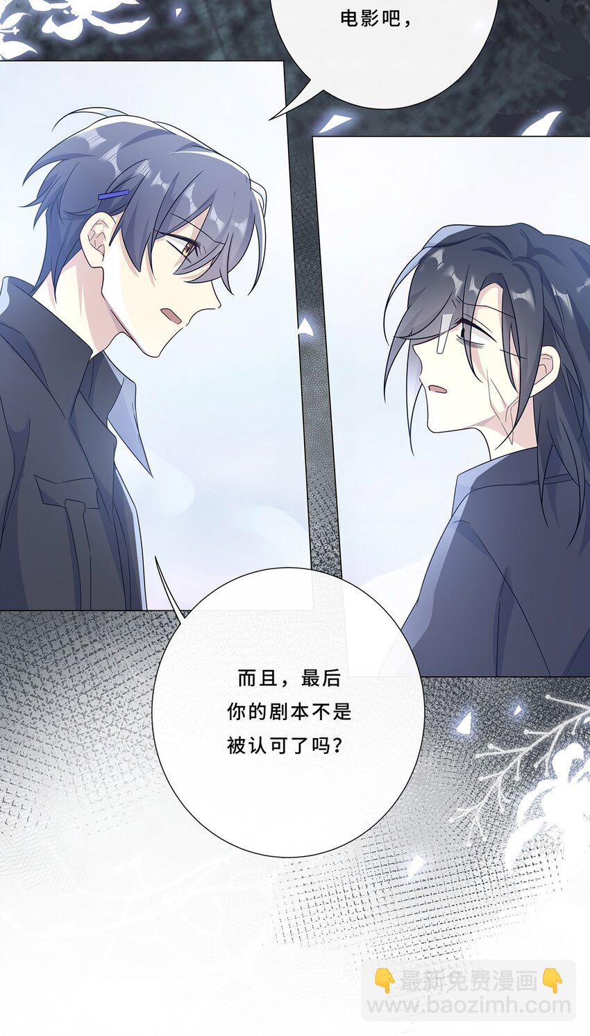 006 才不是没有意义！-第8话