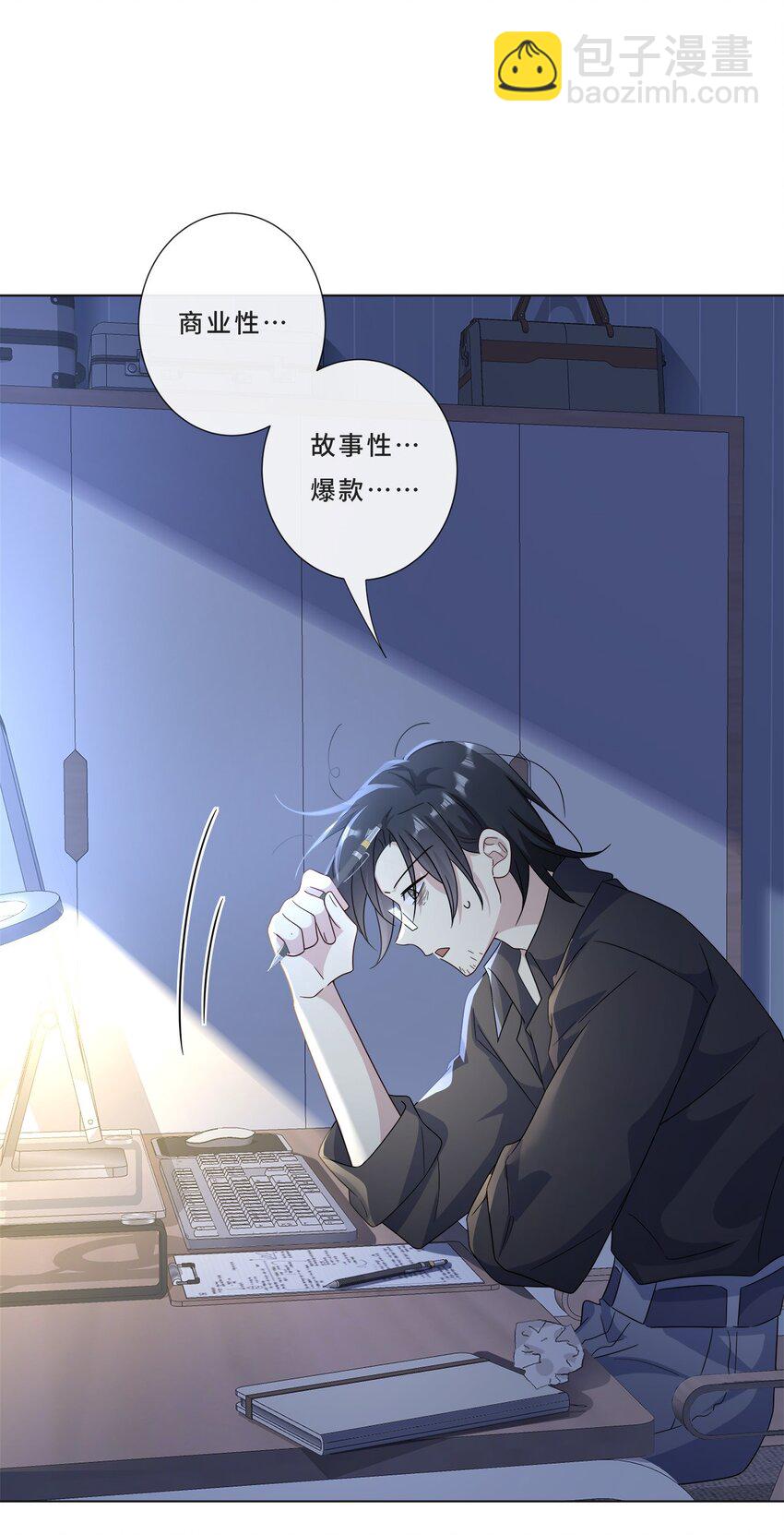 006 才不是没有意义！-第8话