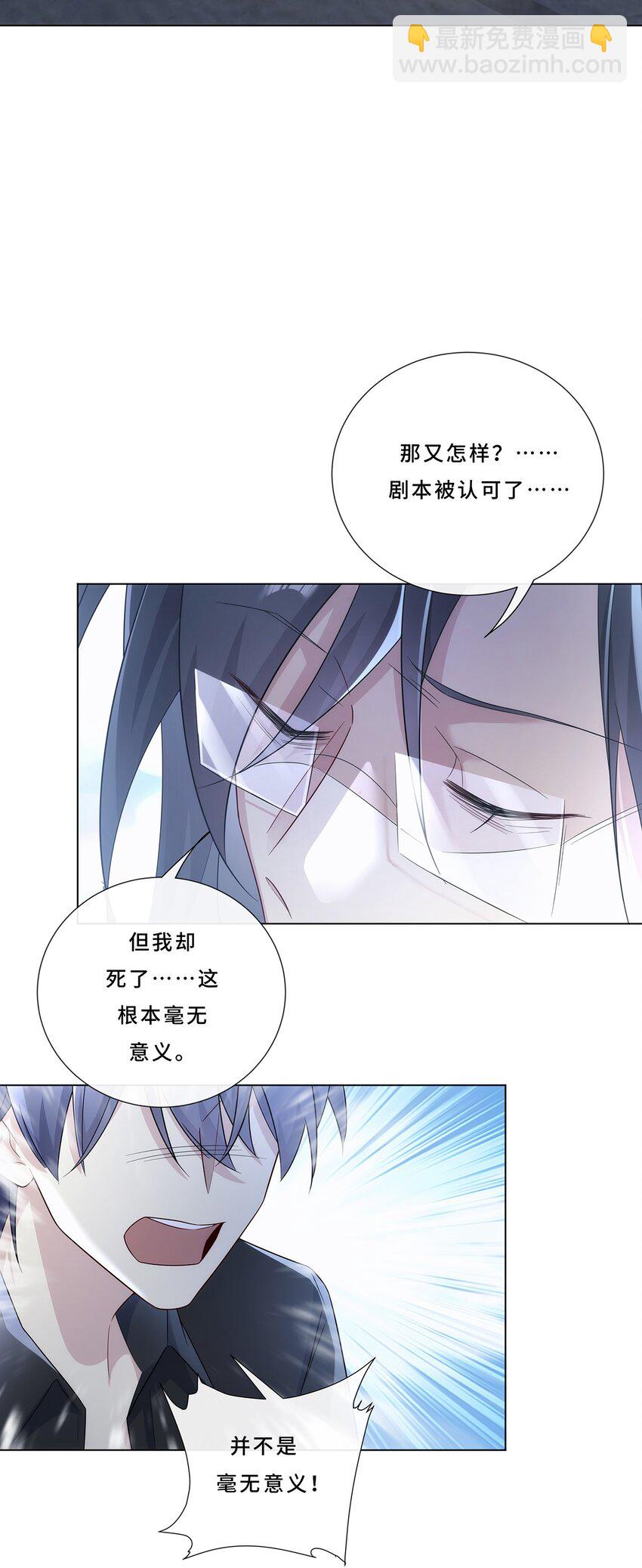 006 才不是没有意义！-第8话