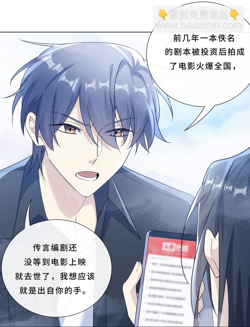 006 才不是没有意义！-第8话