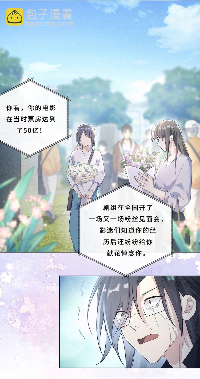 006 才不是没有意义！-第8话