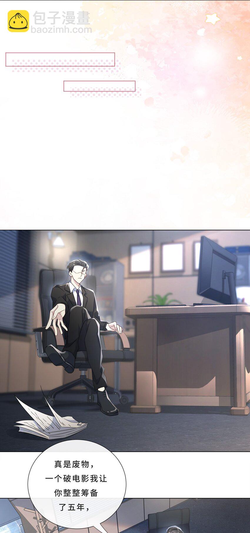 006 才不是没有意义！-第8话