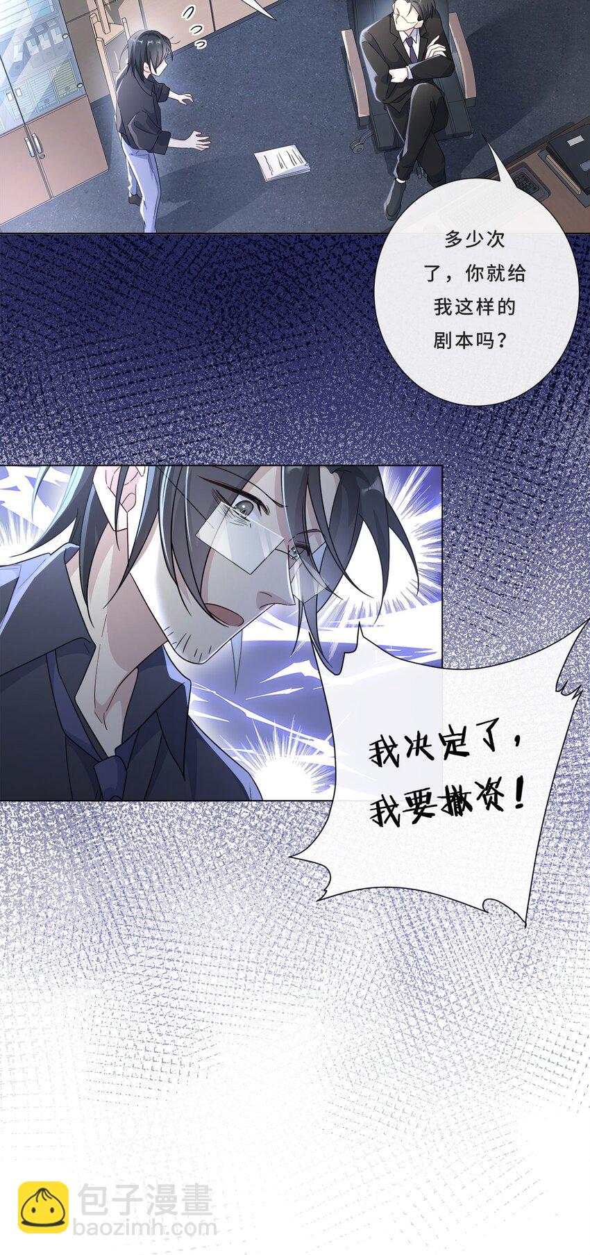 006 才不是没有意义！-第8话