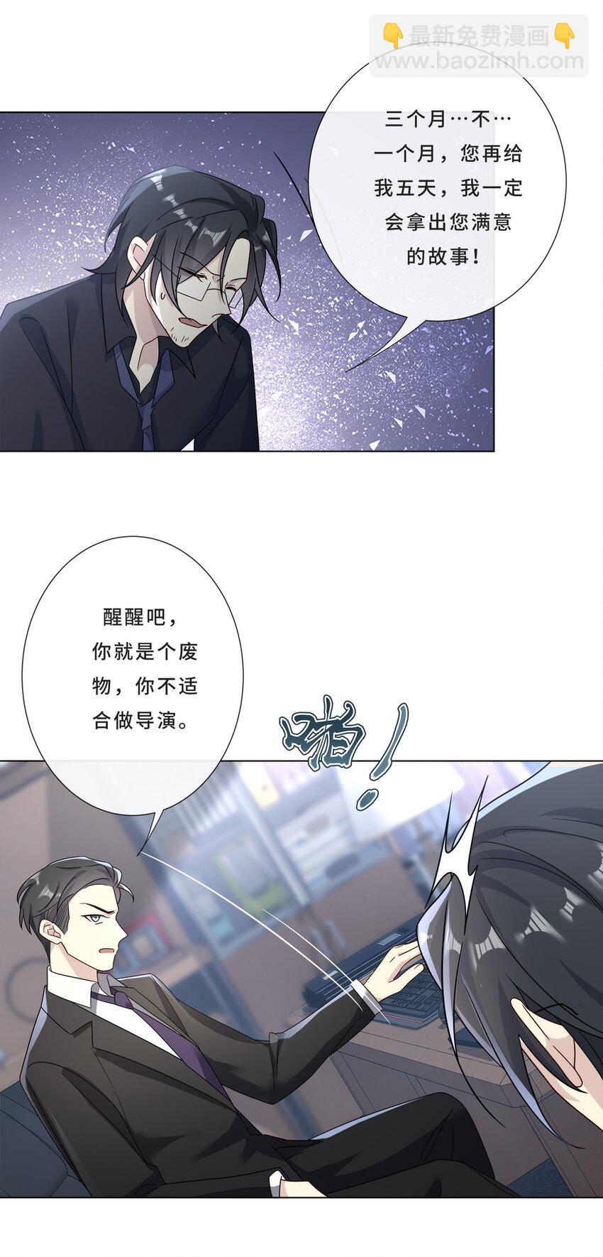 006 才不是没有意义！-第8话