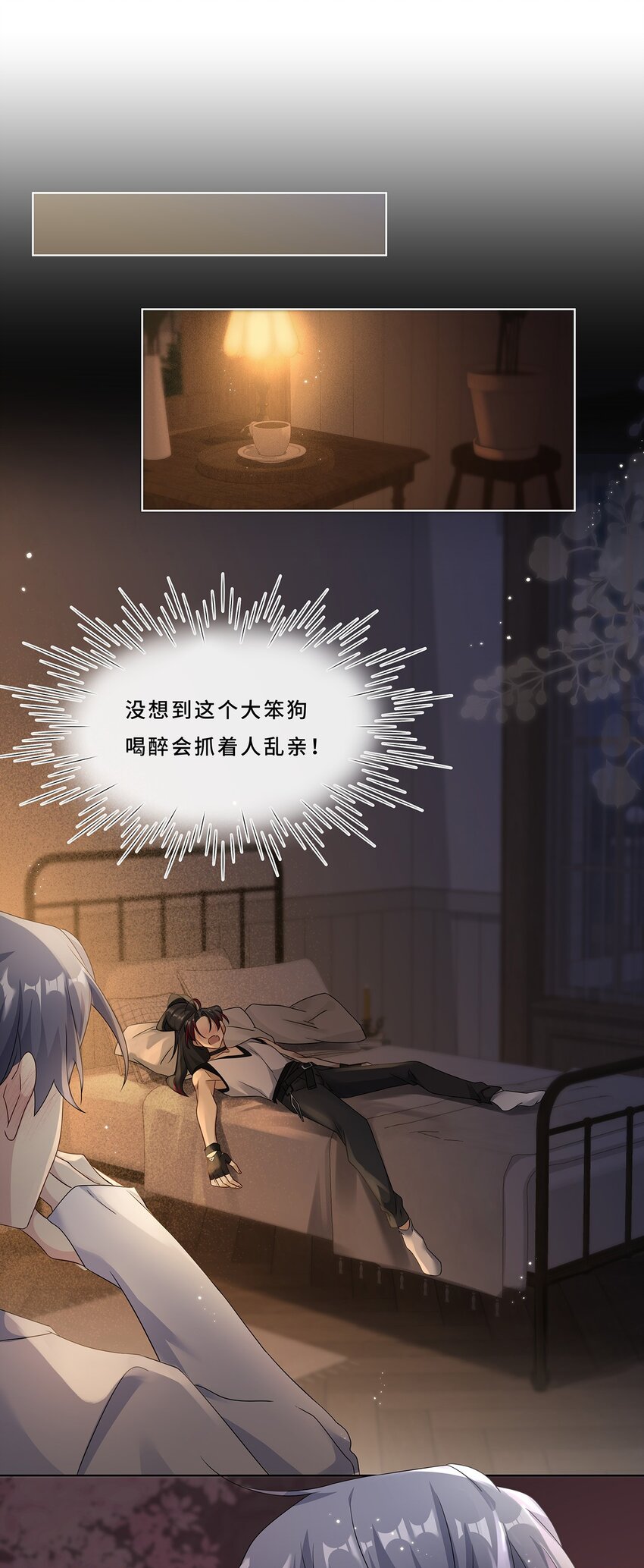 008 喝醉会现原形-第10话