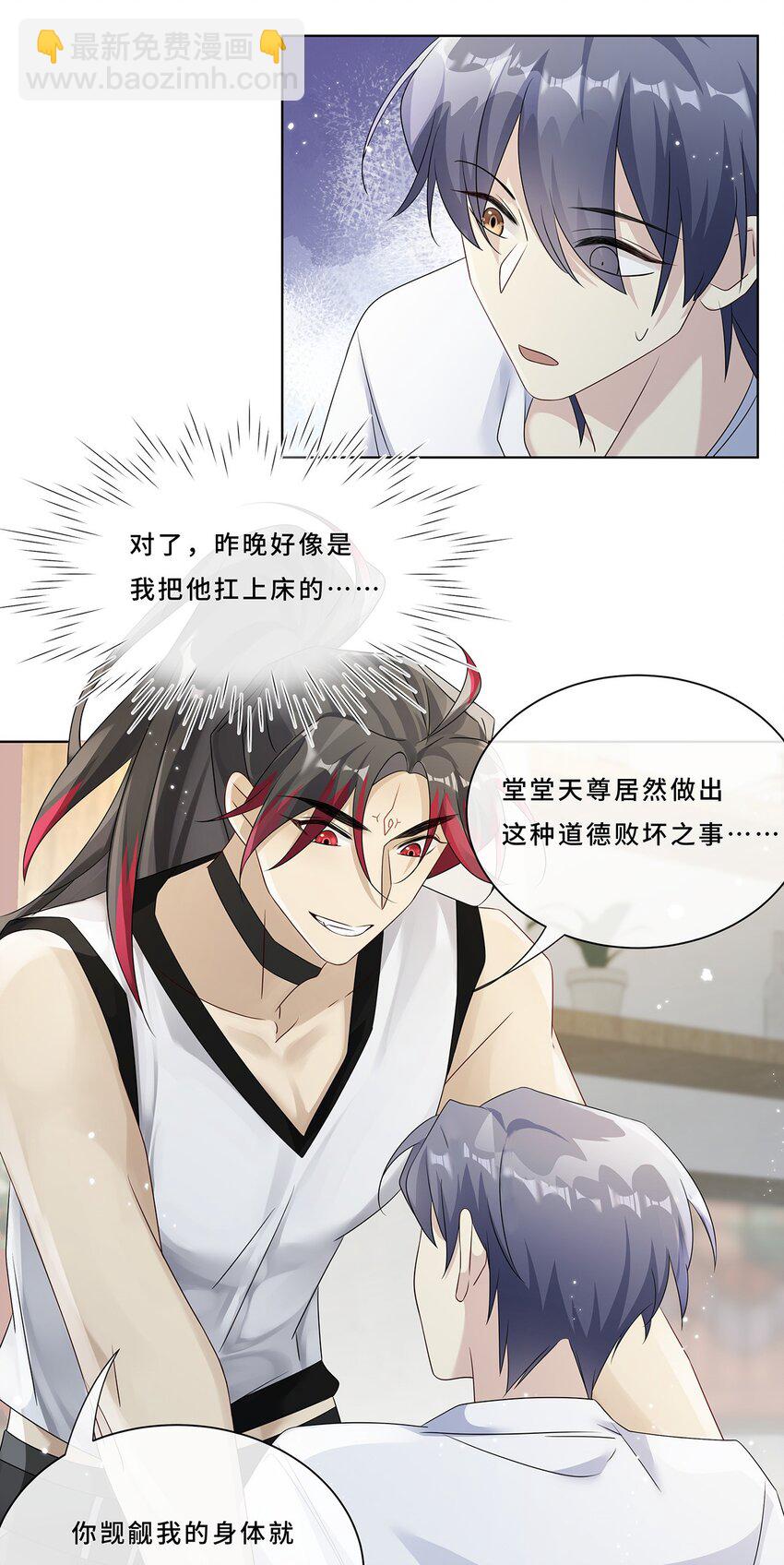 008 喝醉会现原形-第10话