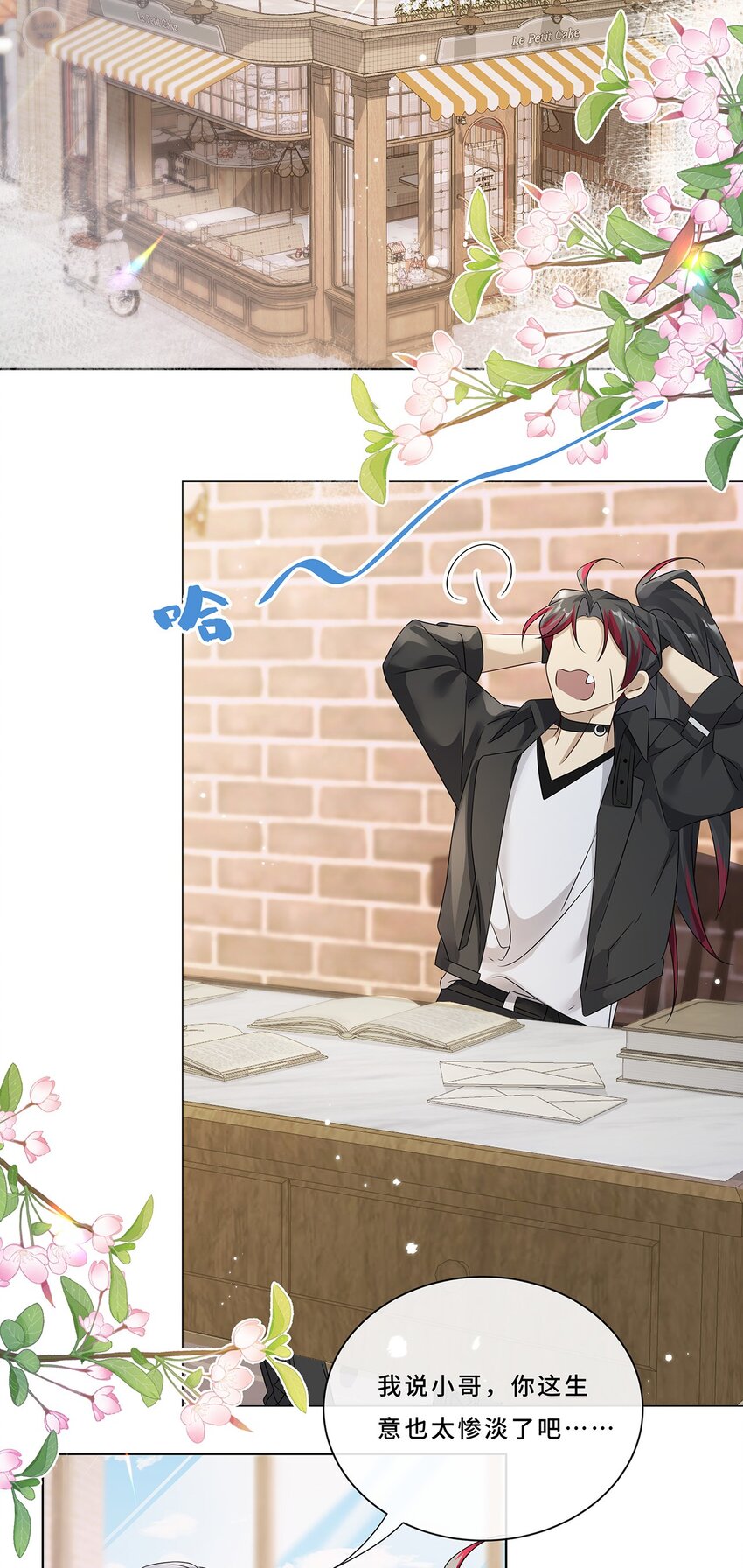 008 喝醉会现原形-第10话