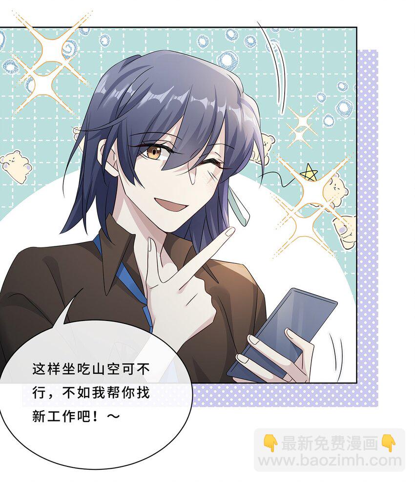 008 喝醉会现原形-第10话