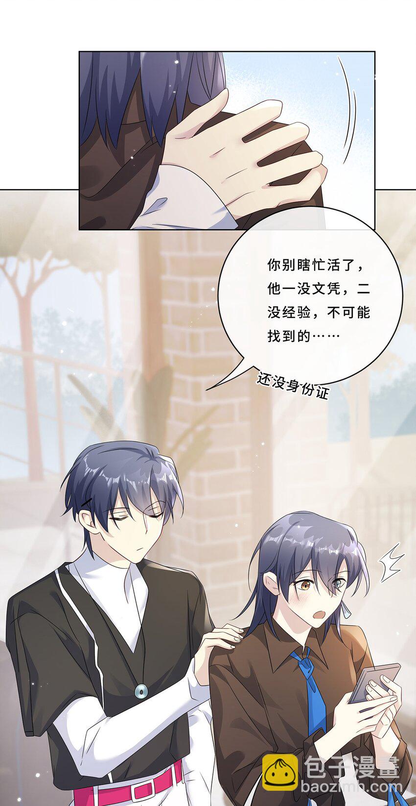 008 喝醉会现原形-第10话