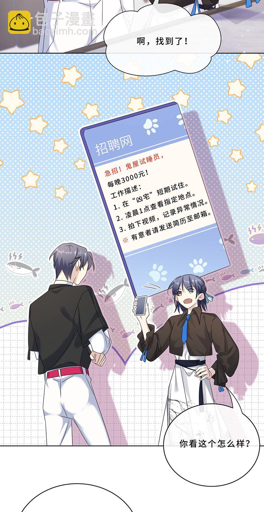 008 喝醉会现原形-第10话