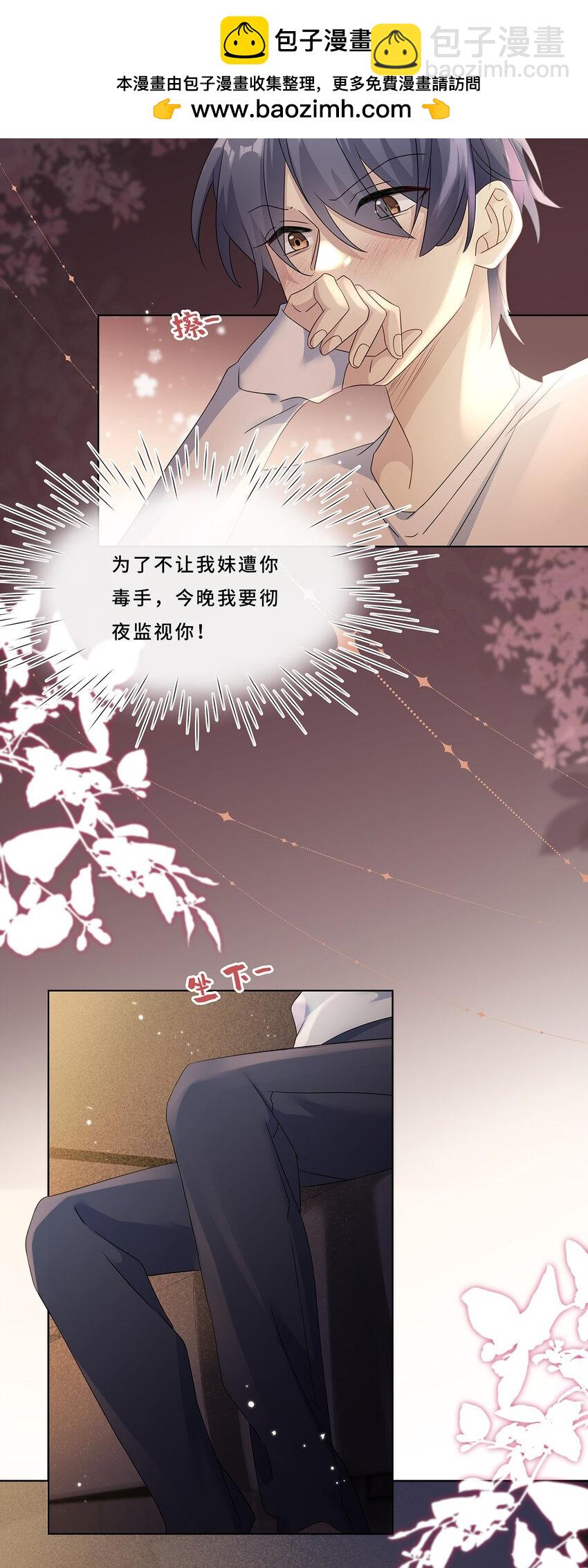 008 喝醉会现原形-第10话