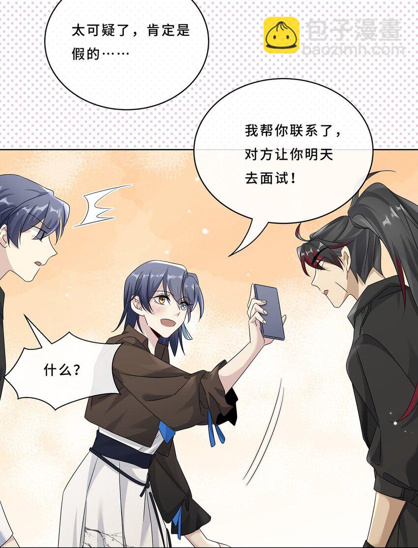 008 喝醉会现原形-第10话