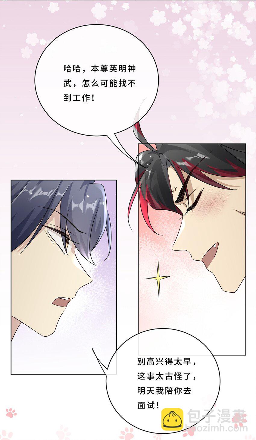 008 喝醉会现原形-第10话