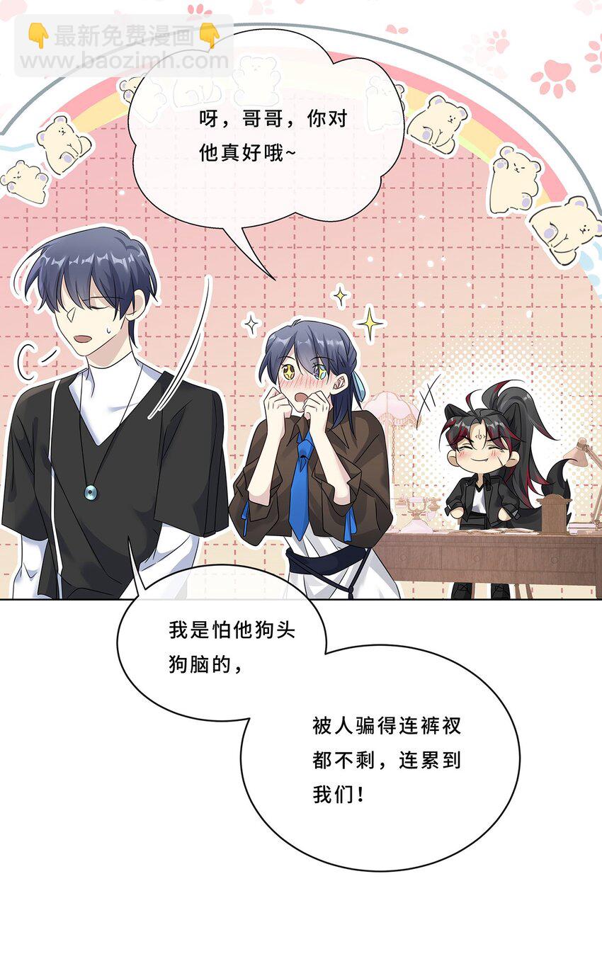 008 喝醉会现原形-第10话