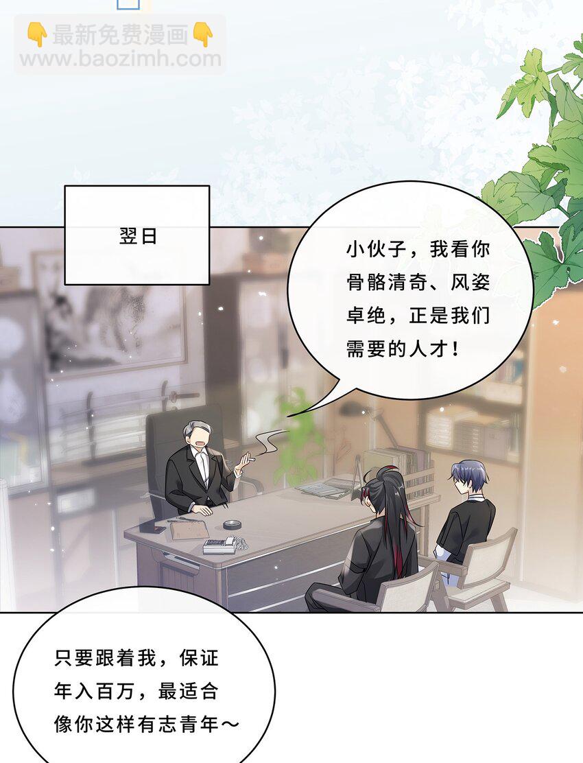 008 喝醉会现原形-第10话