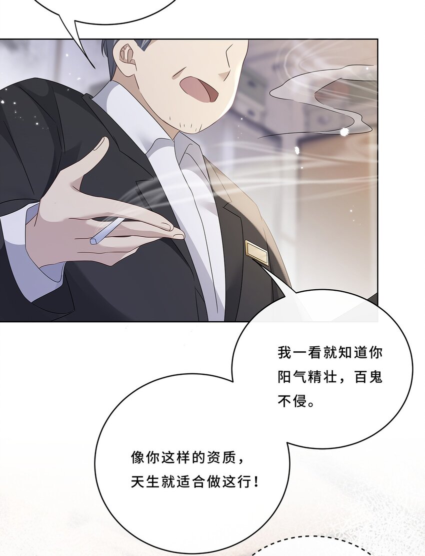 008 喝醉会现原形-第10话