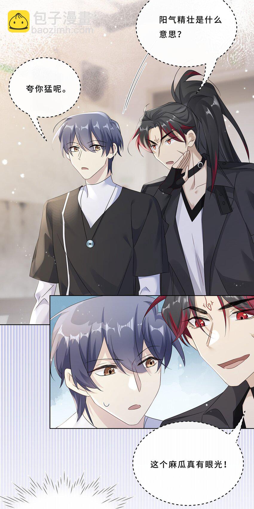 008 喝醉会现原形-第10话