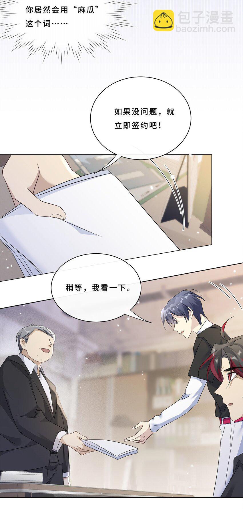 008 喝醉会现原形-第10话