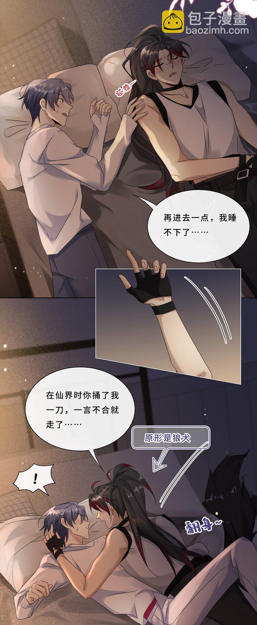 008 喝醉会现原形-第10话