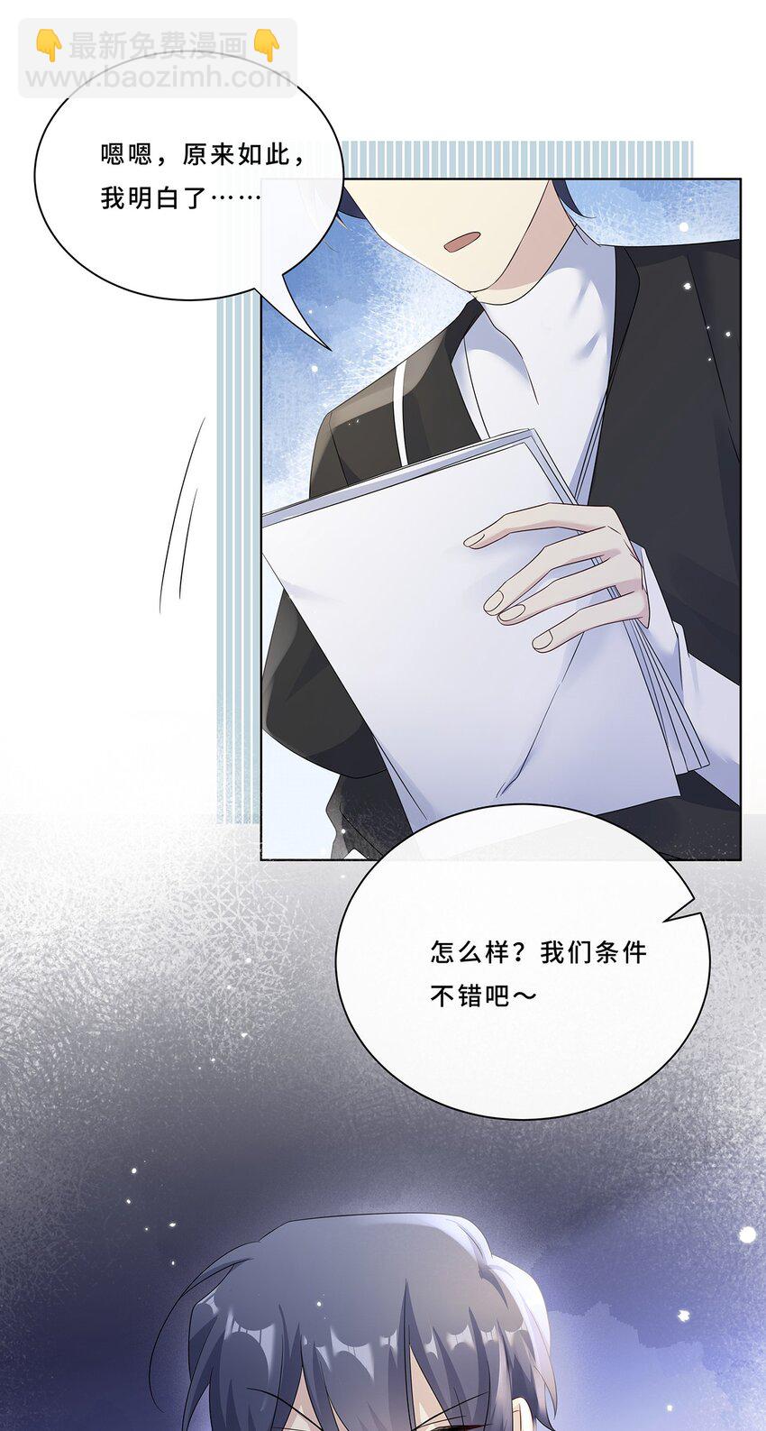 008 喝醉会现原形-第10话