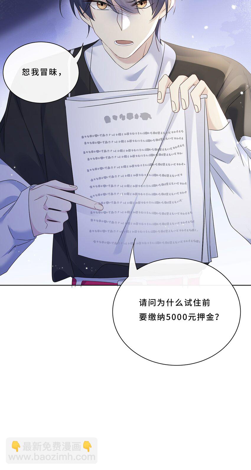 008 喝醉会现原形-第10话