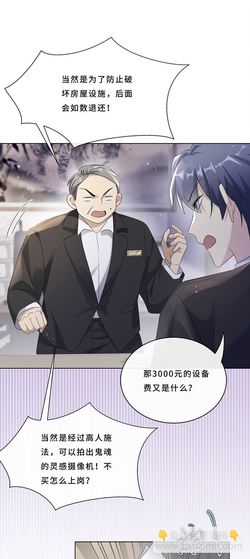 008 喝醉会现原形-第10话