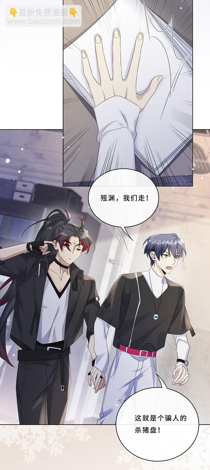 008 喝醉会现原形-第10话