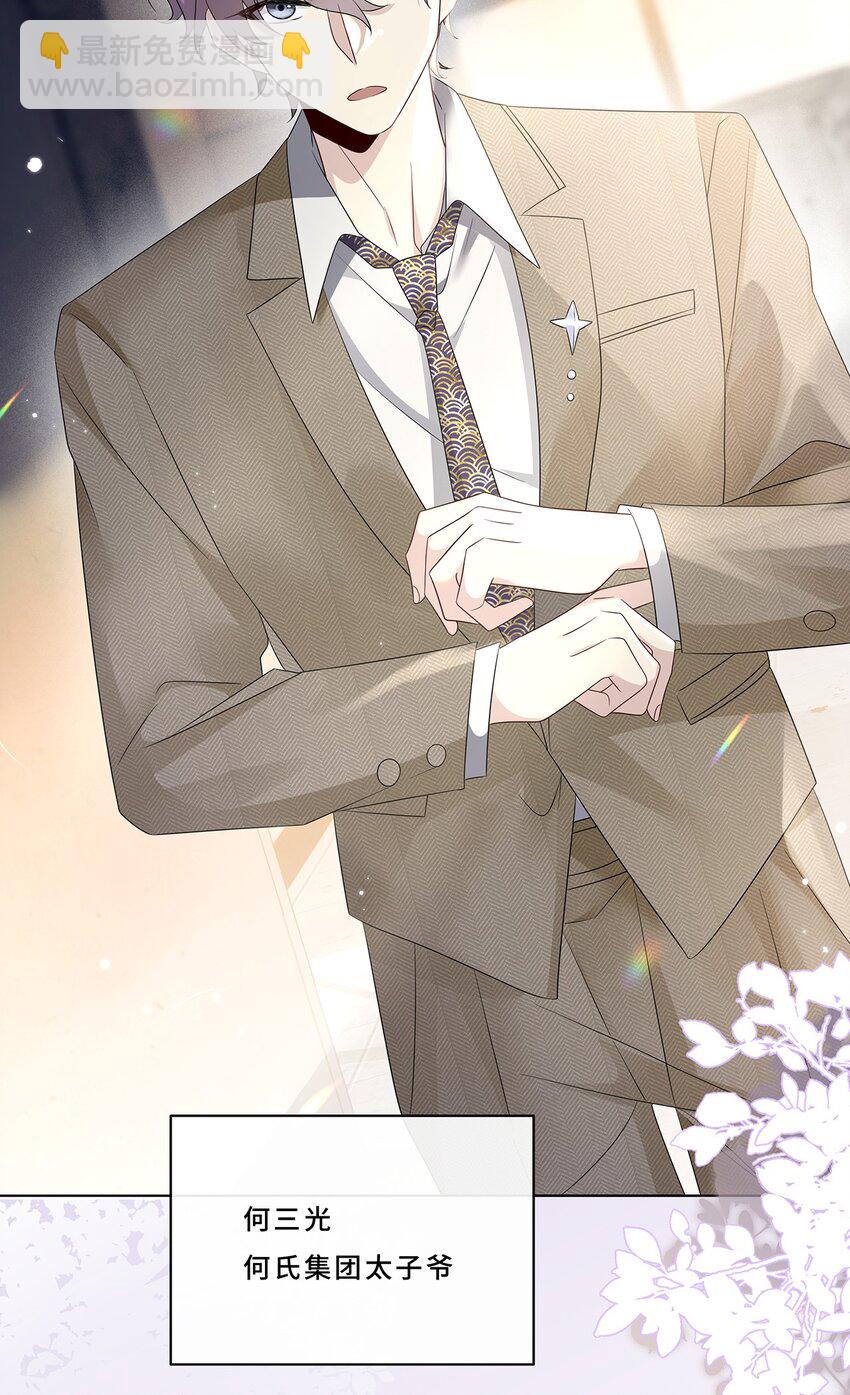 008 喝醉会现原形-第10话