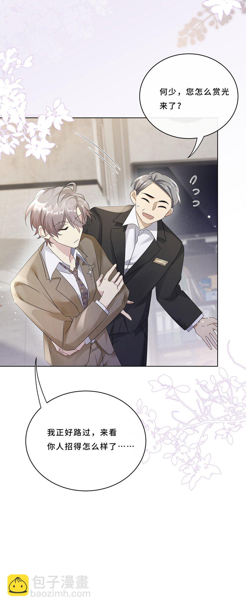 008 喝醉会现原形-第10话