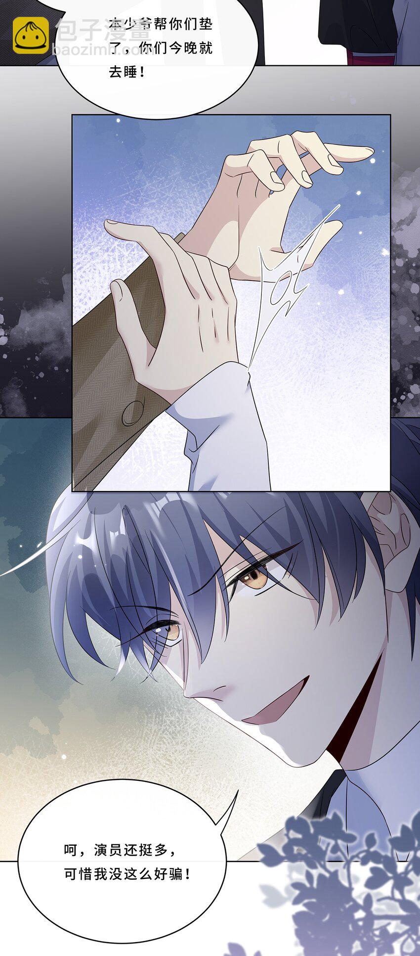 008 喝醉会现原形-第10话