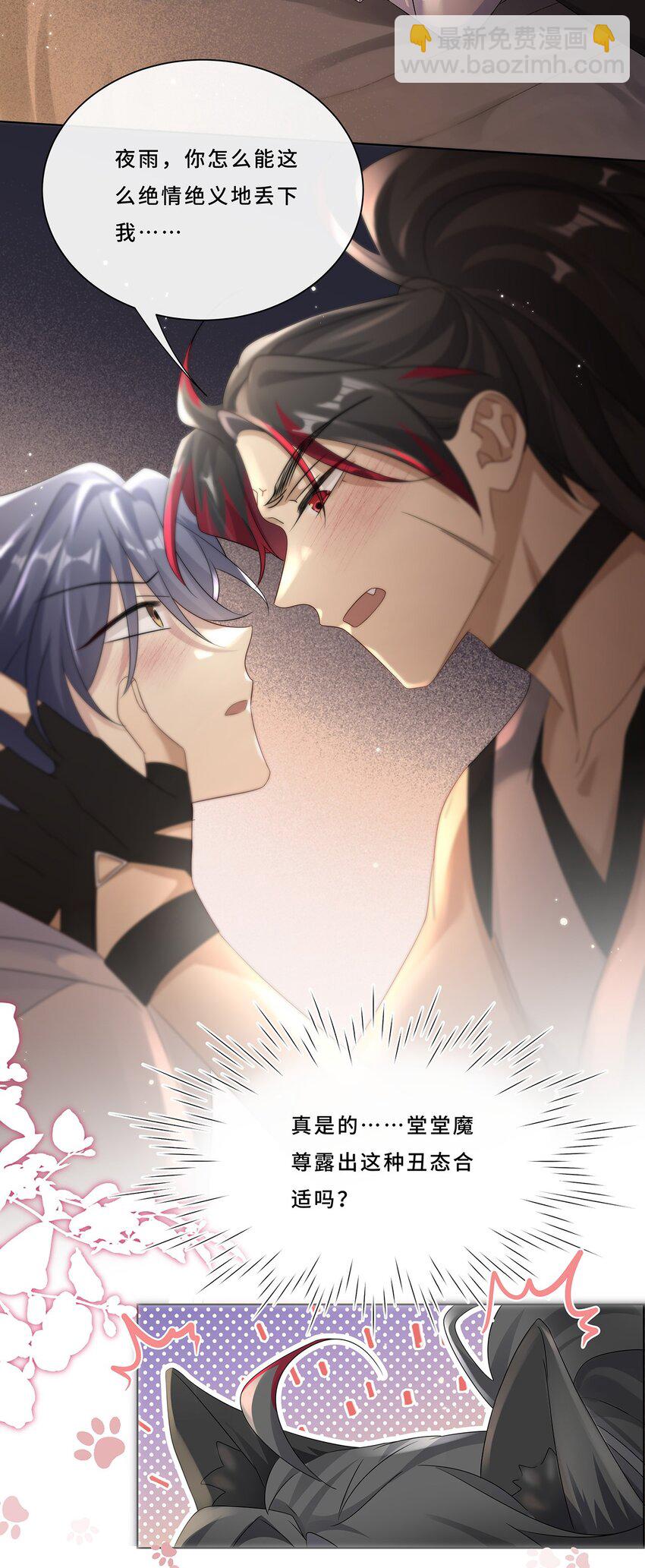 008 喝醉会现原形-第10话