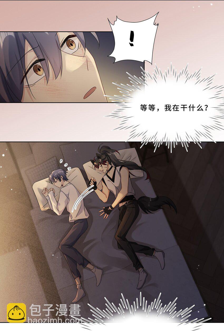 008 喝醉会现原形-第10话