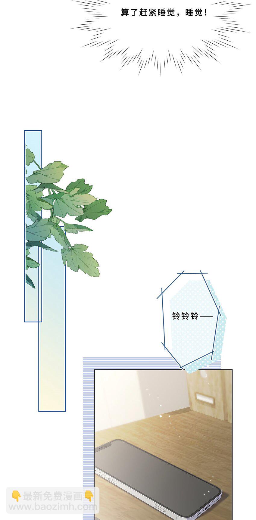 008 喝醉会现原形-第10话