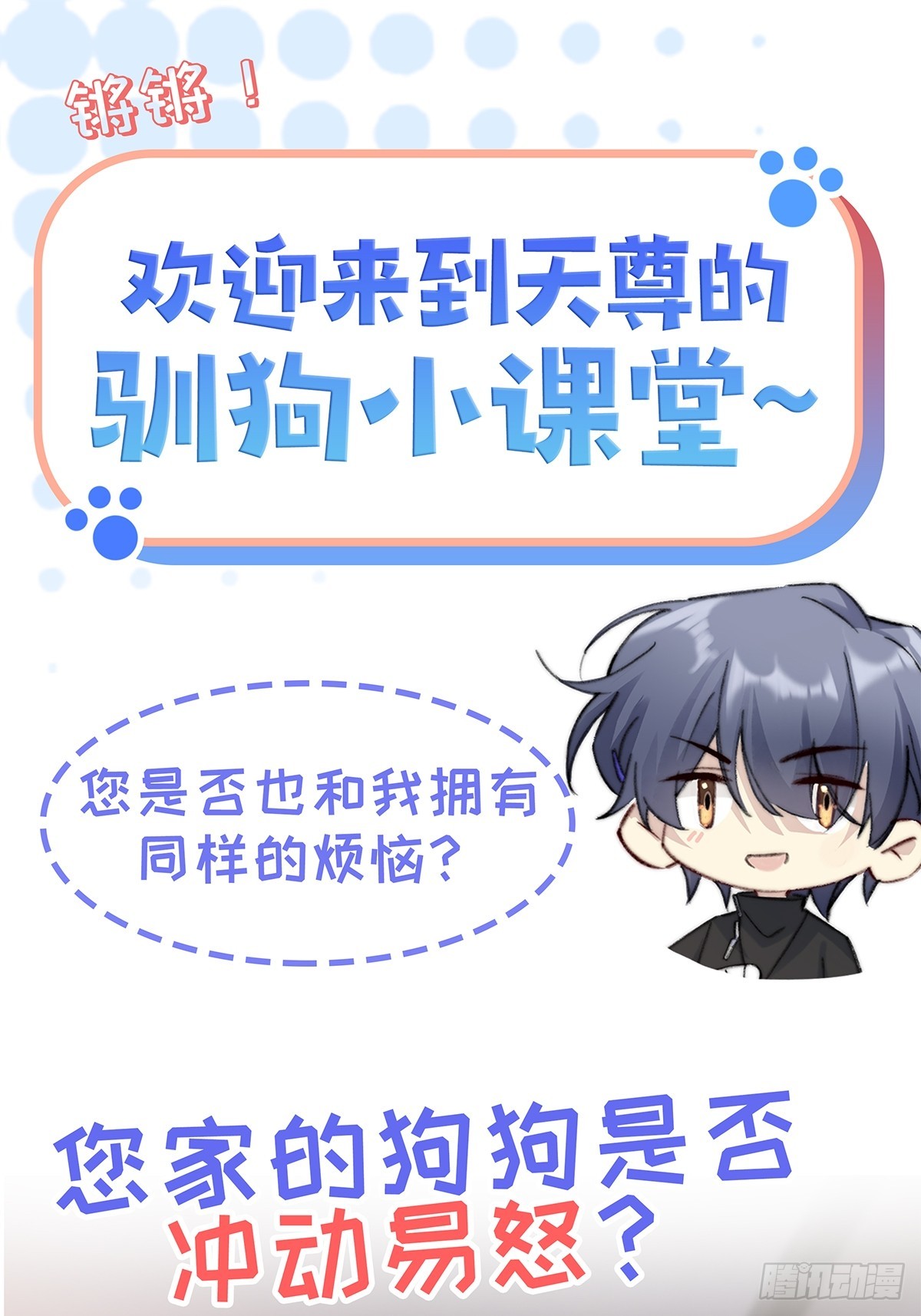 正式预告-第2话