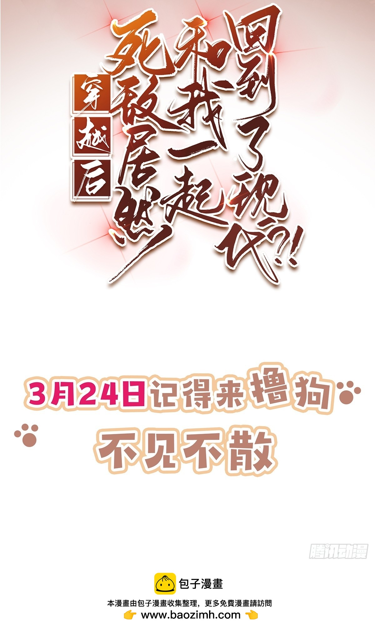 正式预告-第2话