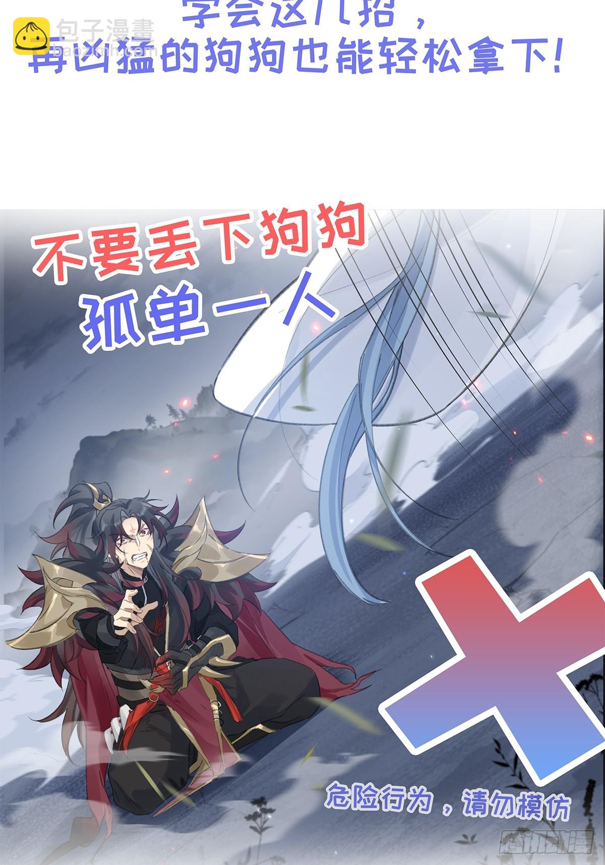 正式预告-第2话