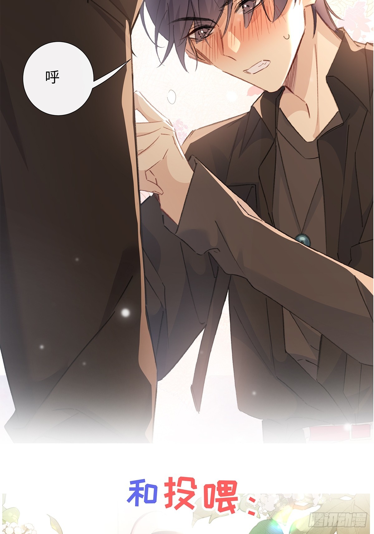 正式预告-第2话